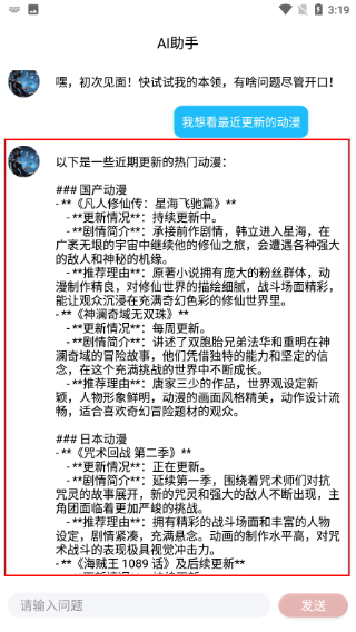 飞极速下载最新版本