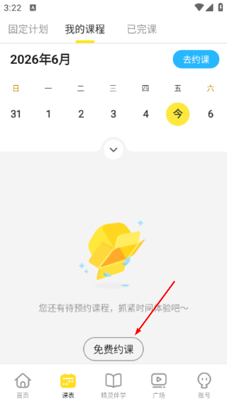 51Talk无忧英语