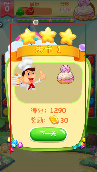 精灵消消乐