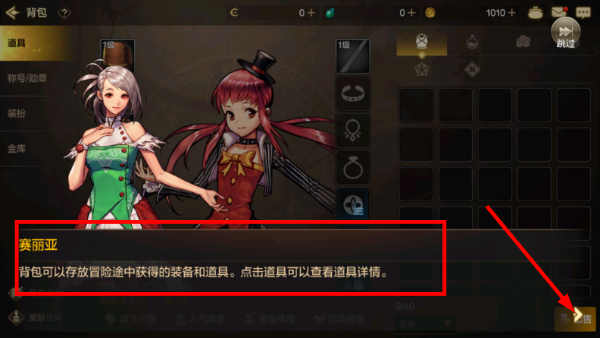 腾讯地下城与勇士DNF体验服