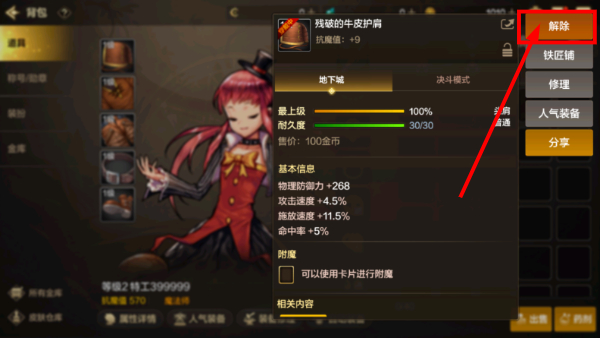 腾讯地下城与勇士DNF体验服