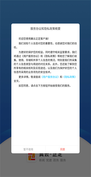 冀云正定