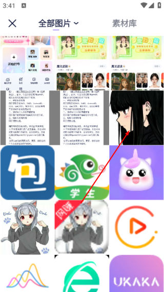 剪同款免费版