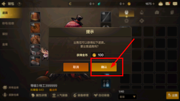 地下城与勇士DNF抢先服