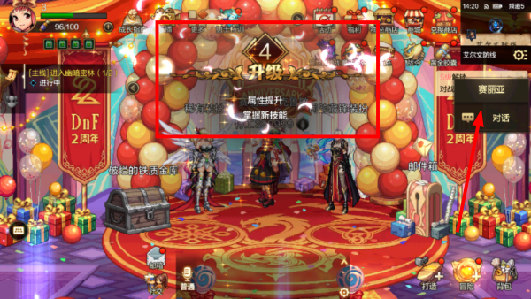 地下城与勇士DNF抢先服