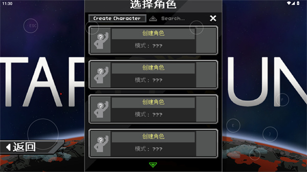 星界边境