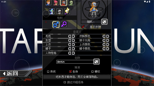 星界边境