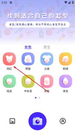 发型师