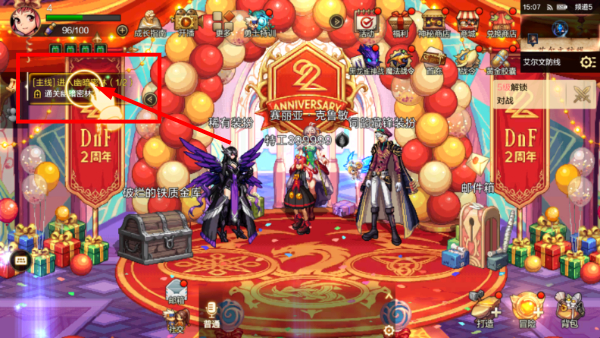 地下城与勇士DNF移动版