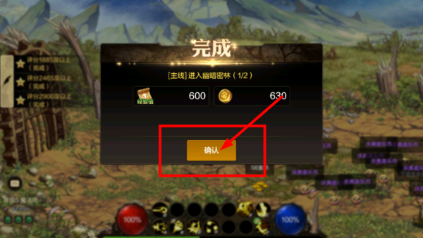 地下城与勇士M