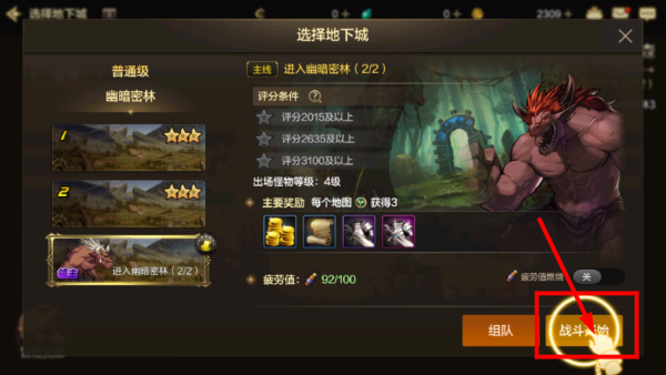 腾讯地下城与勇士