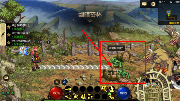 腾讯地下城与勇士