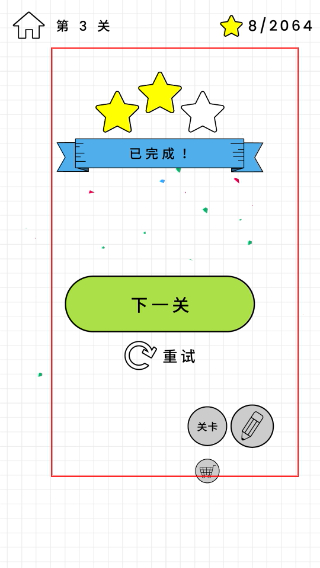 快乐玻璃杯中文版