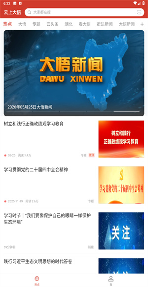 云上大悟