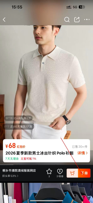 1688批发软件下载