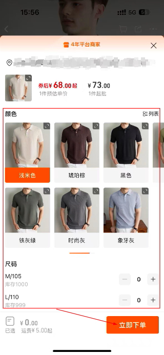 1688批发软件下载