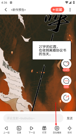 漫漫漫画软件
