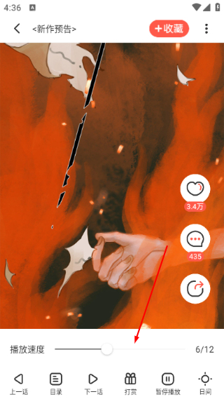 漫漫漫画软件