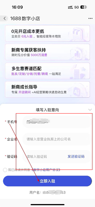1688批发大市场下载