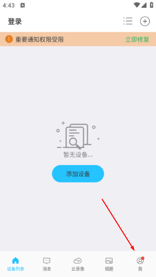 有我看家监控