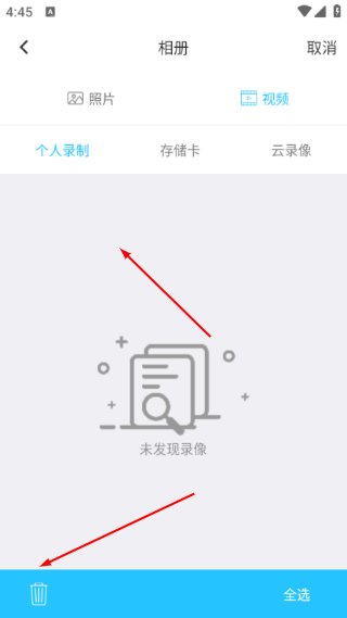 有我看家监控