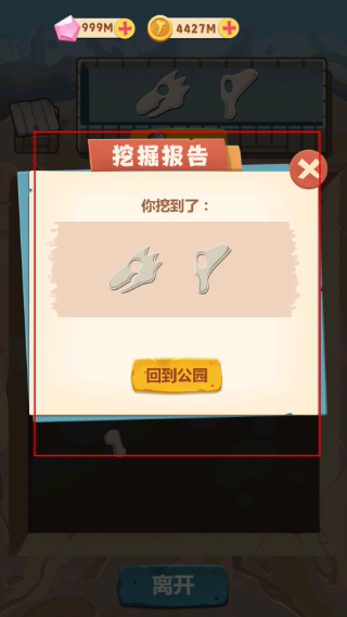 全民养恐龙