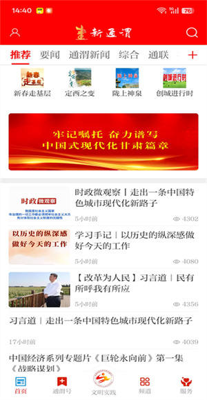 新通渭