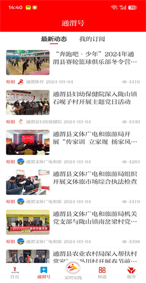 新通渭