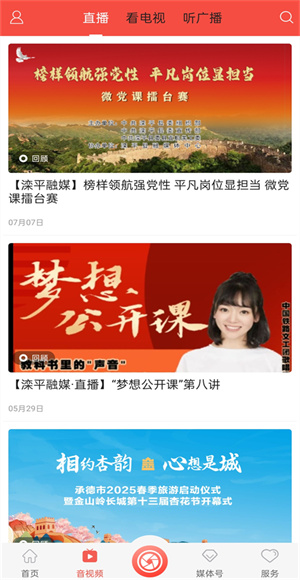 滦平融媒