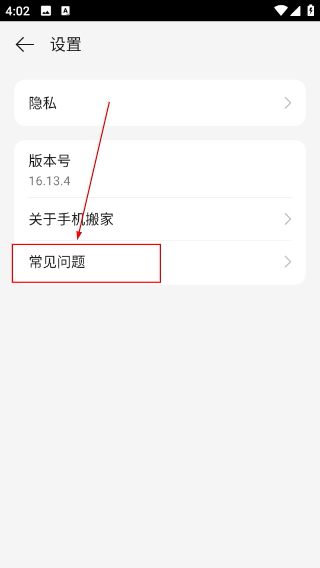欢太手机搬家oppo软件下载