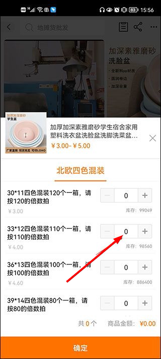 1688阿里巴巴批发网国际版下载