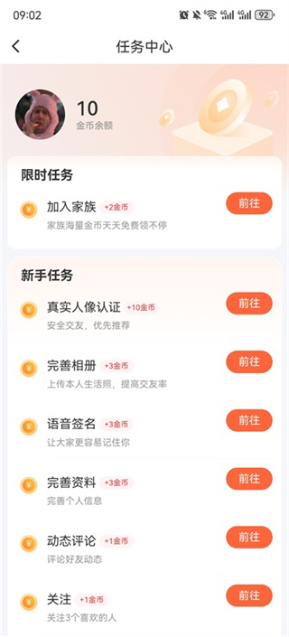 附近陌聊