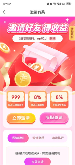 附近陌聊