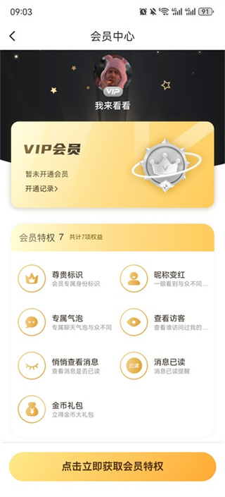附近陌聊