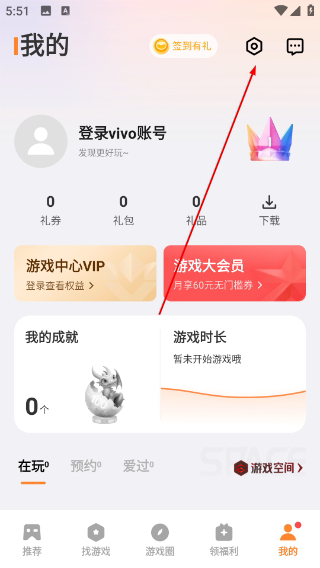vivo游戏助手最新版下载