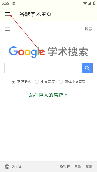 谷歌学术助手下载