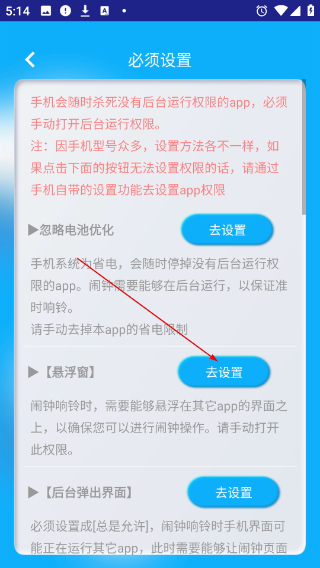 同学快起床