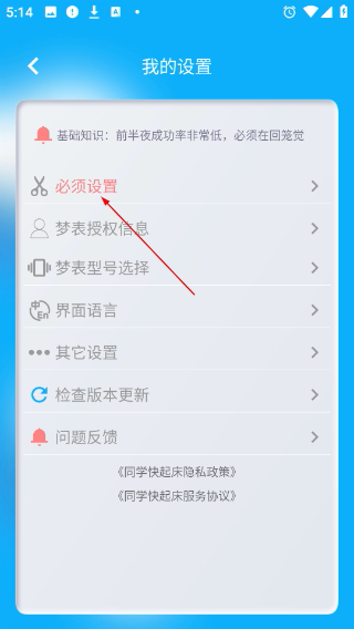 同学快起床