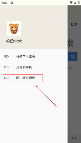 谷歌学术论文下载