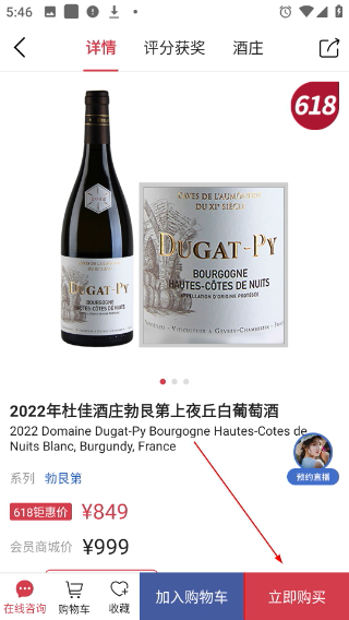 红酒世界