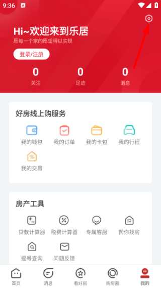 乐居买房
