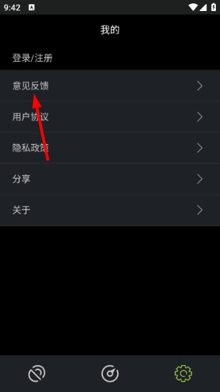GPS定位器