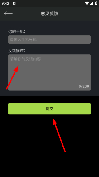 GPS定位器