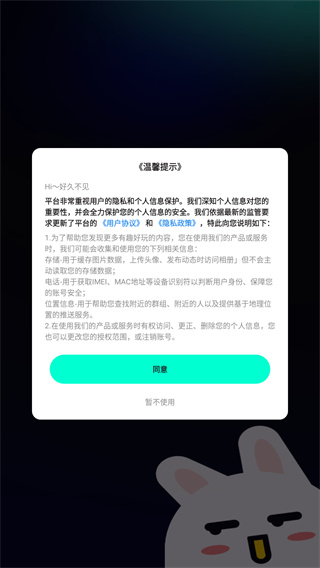 bb语音