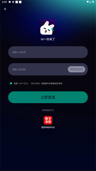 bb语音