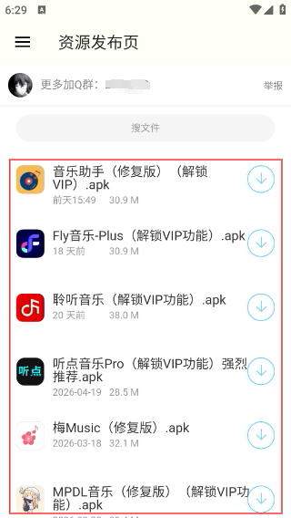 谷歌学术软件官网下载