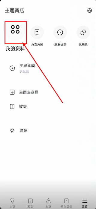 三星主题商店app下载官网