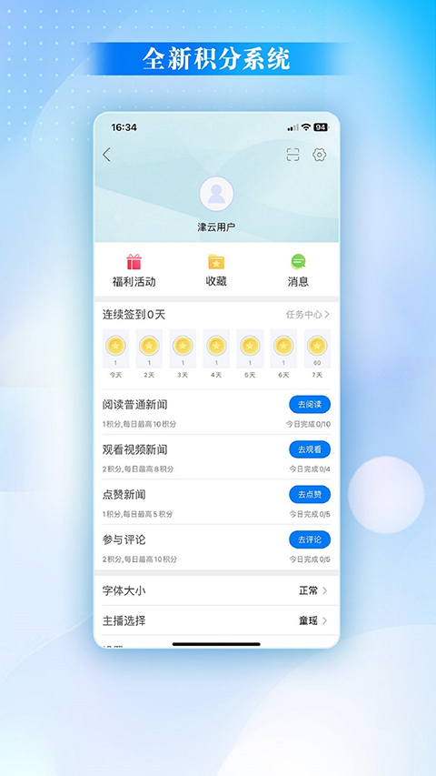 津云截图2