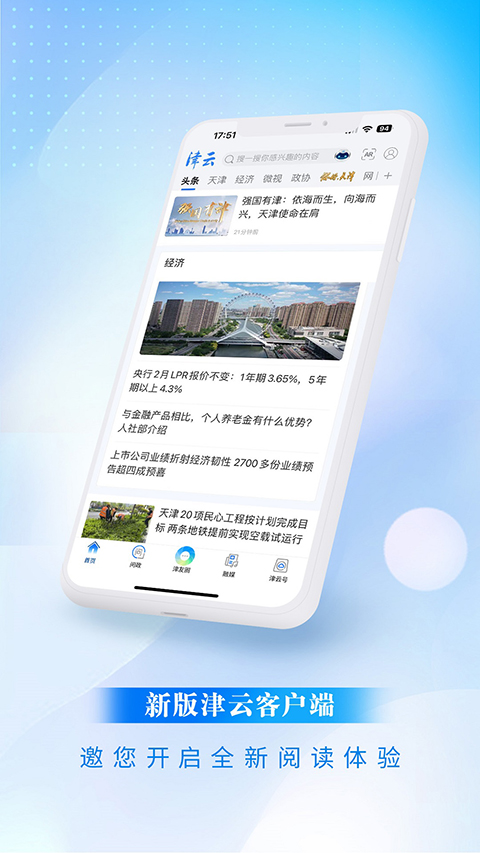 津云截图3