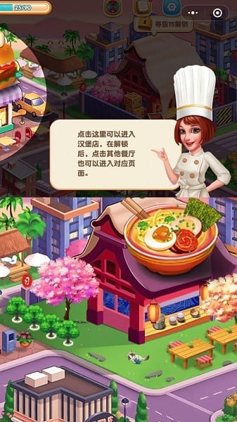 模拟美食烹饪免广告版截图3
